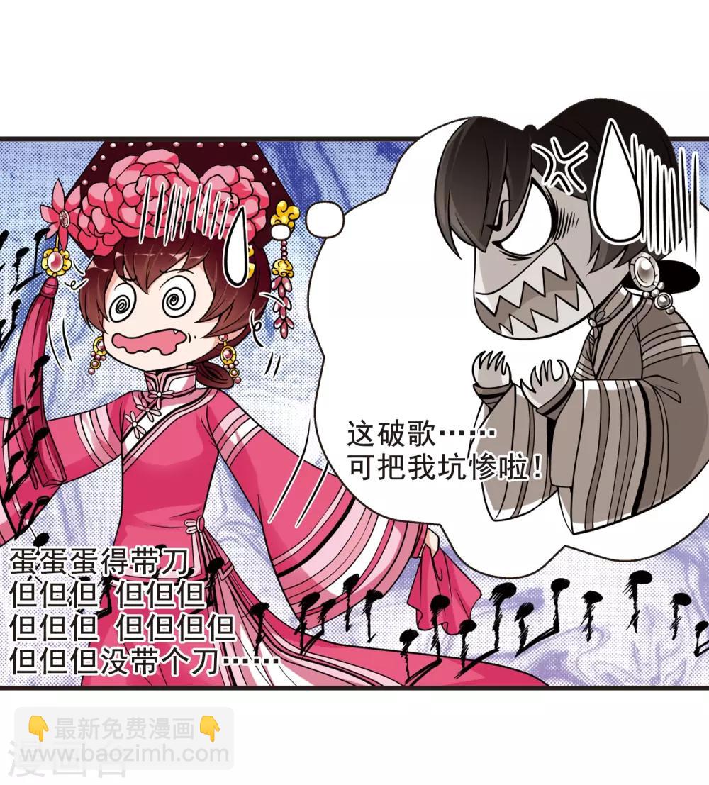 🍻妃夕妍雪 第23话 白鹤舞3 第19页