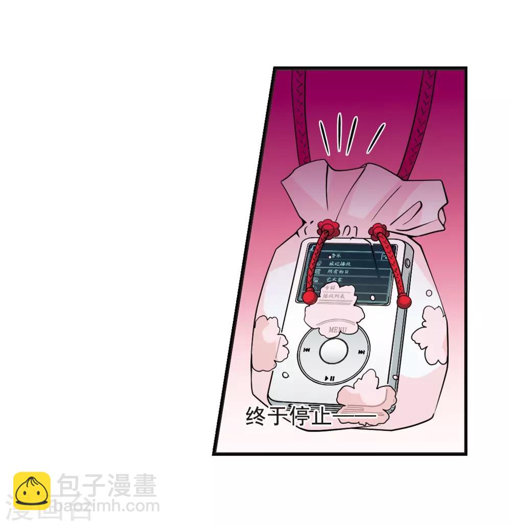 🍻妃夕妍雪 第23话 白鹤舞3 第25页