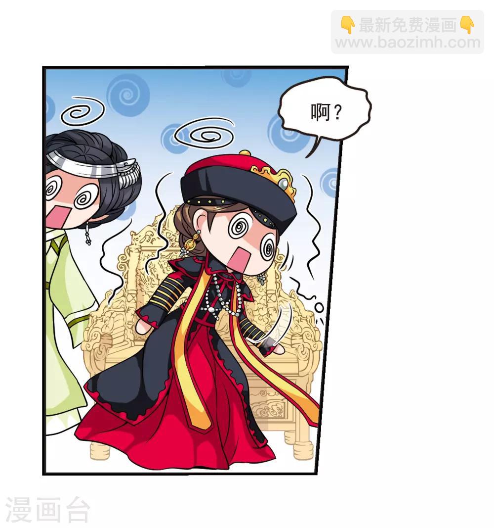 🍻妃夕妍雪 第23话 白鹤舞3 第27页
