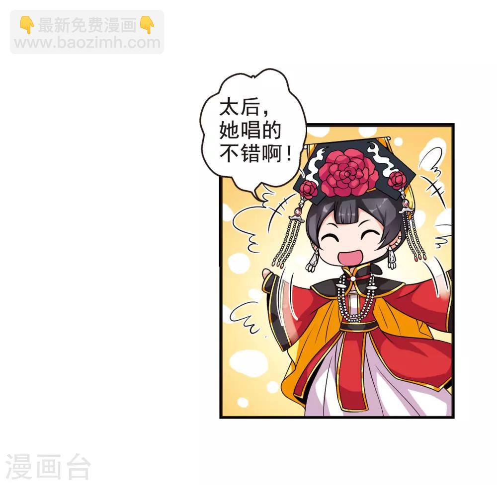🍻妃夕妍雪 第23话 白鹤舞3 第31页