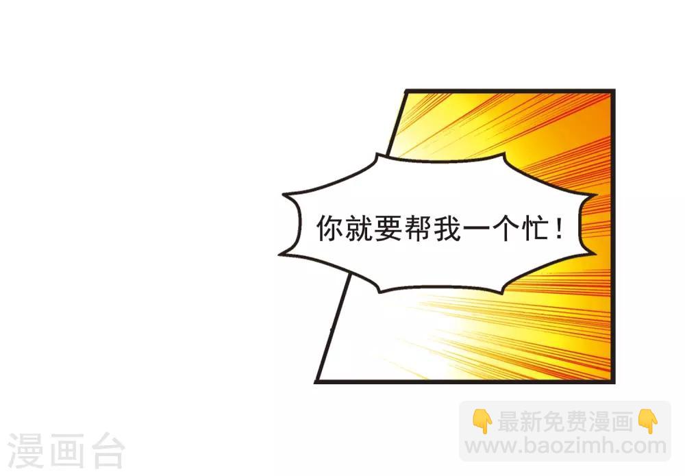 🍻妃夕妍雪 第23话 白鹤舞3 第6页