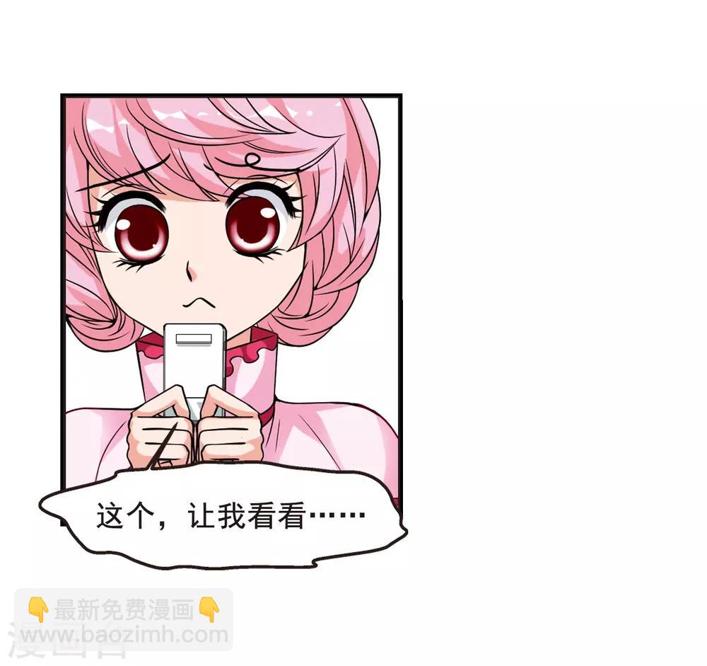 🍻妃夕妍雪 第23话 白鹤舞3 第8页