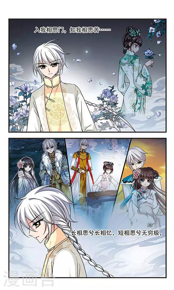 🍻妃夕妍雪 第225话 两次试探2 第1页