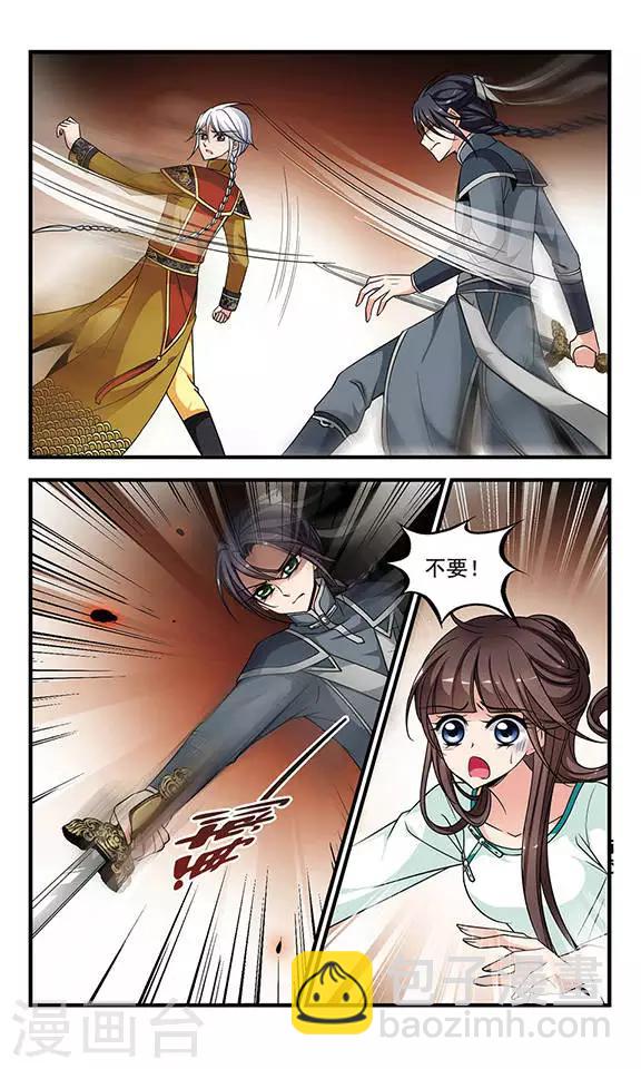 🍻妃夕妍雪 第235话 突发急变3 第8页