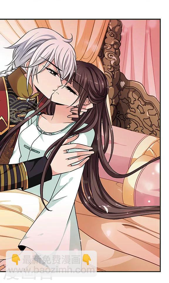 🍻妃夕妍雪 第239话 服药 第10页