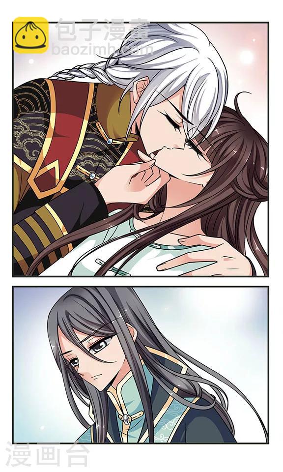 🍻妃夕妍雪 第239话 服药 第12页