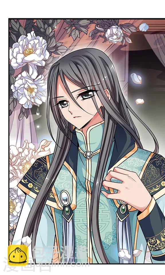 🍻妃夕妍雪 第239话 服药 第2页