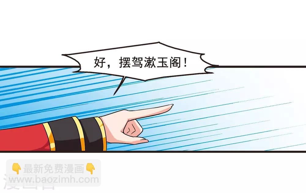 🍻妃夕妍雪 第25话 博尔济吉特荣惠2 第14页