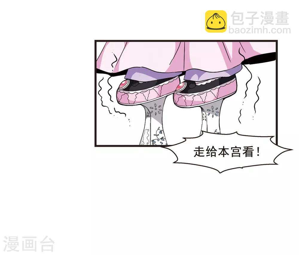 🍻妃夕妍雪 第25话 博尔济吉特荣惠2 第31页