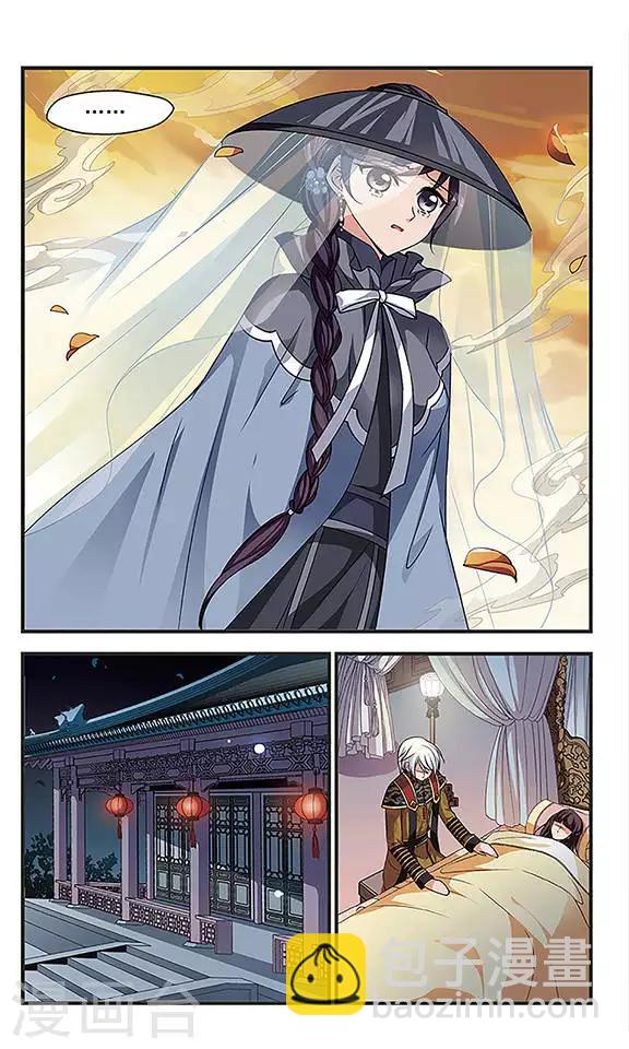 🍻妃夕妍雪 第241话 法师青堂2 第2页