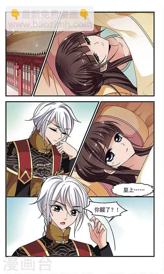 🍻妃夕妍雪 第241话 法师青堂2 第4页