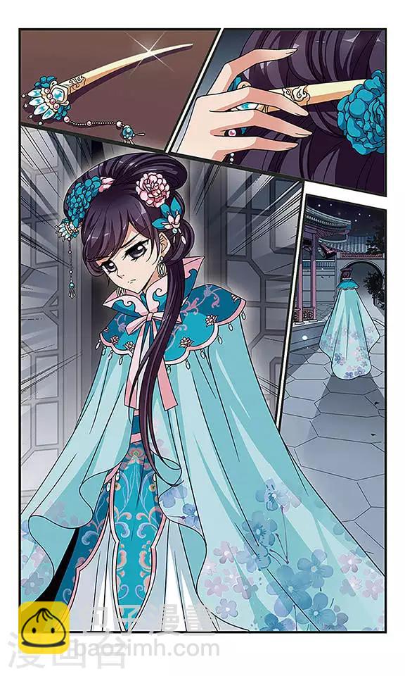 🍻妃夕妍雪 第241话 法师青堂2 第7页