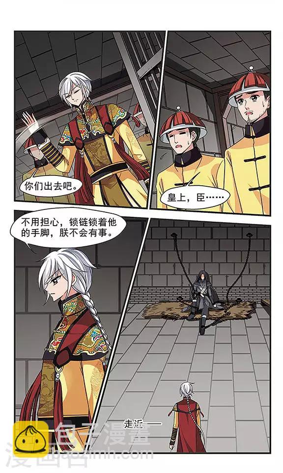🍻妃夕妍雪 第247话 兄弟相残2 第5页