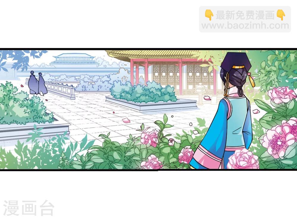🍻妃夕妍雪 第27话 祥云结1 第14页