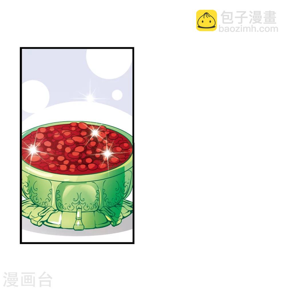 🍻妃夕妍雪 第27话 祥云结1 第16页