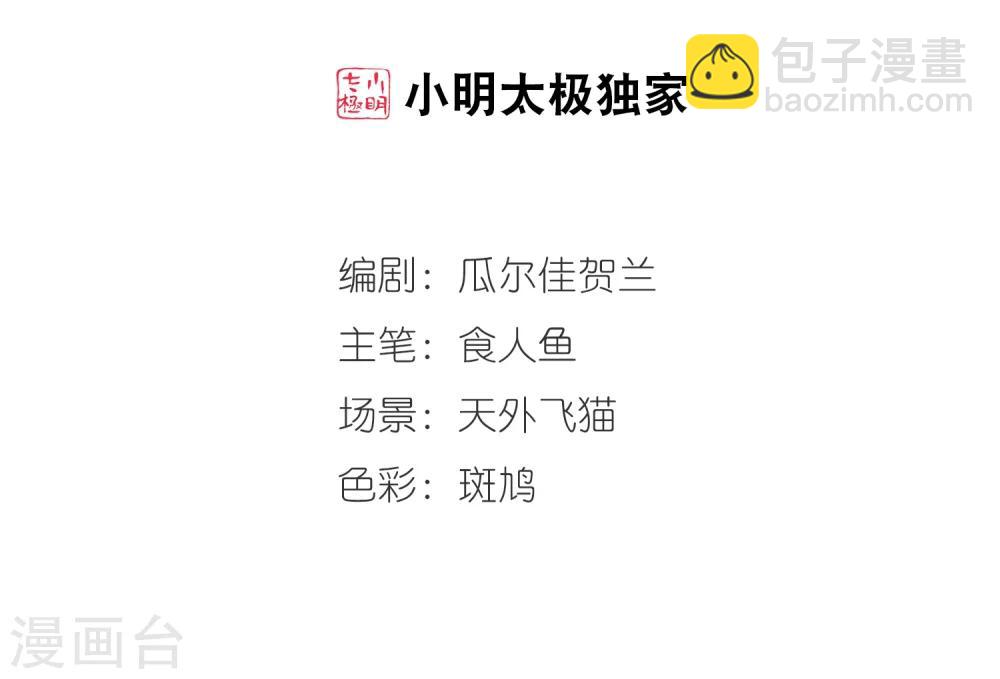🍻妃夕妍雪 第27话 祥云结1 第2页