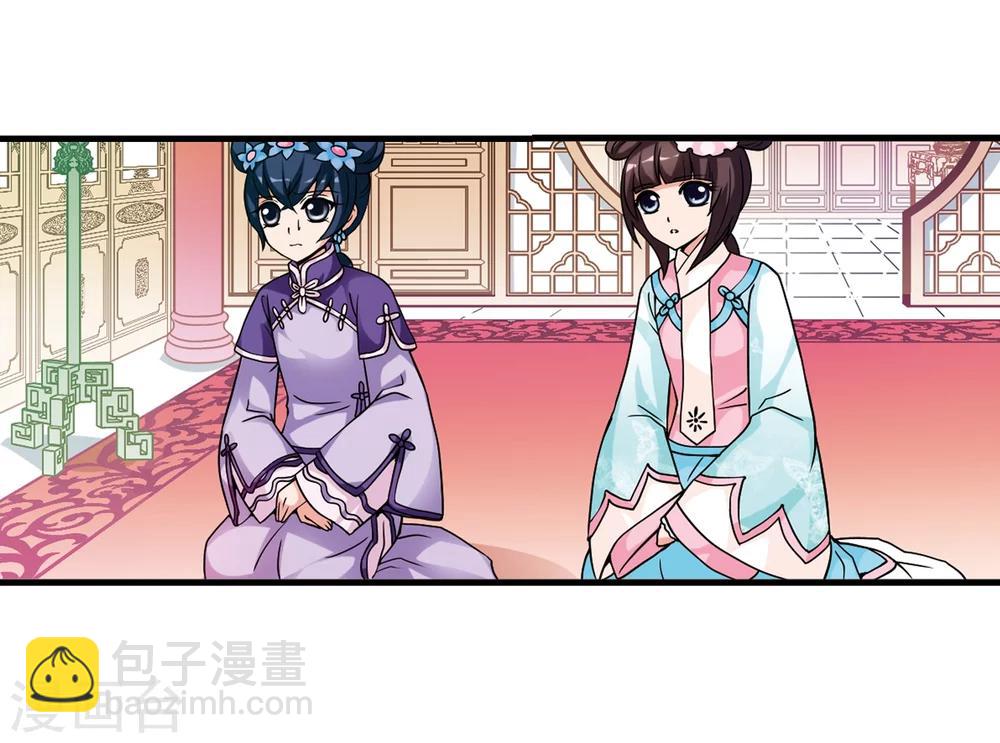 🍻妃夕妍雪 第27话 祥云结1 第21页