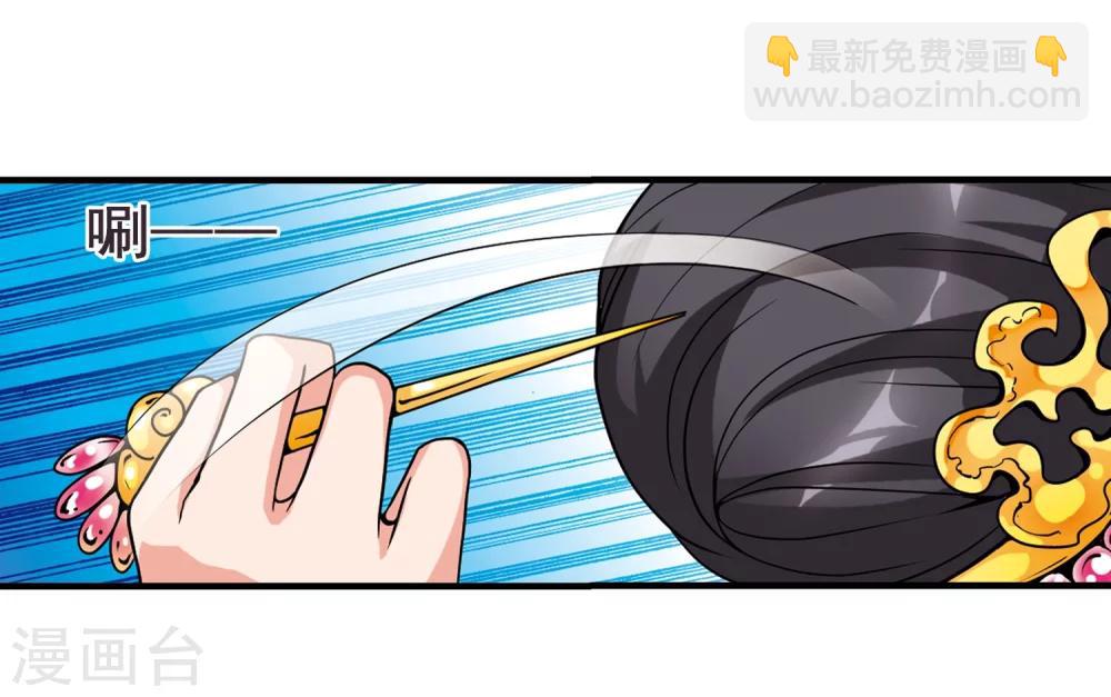 🍻妃夕妍雪 第27话 祥云结1 第24页