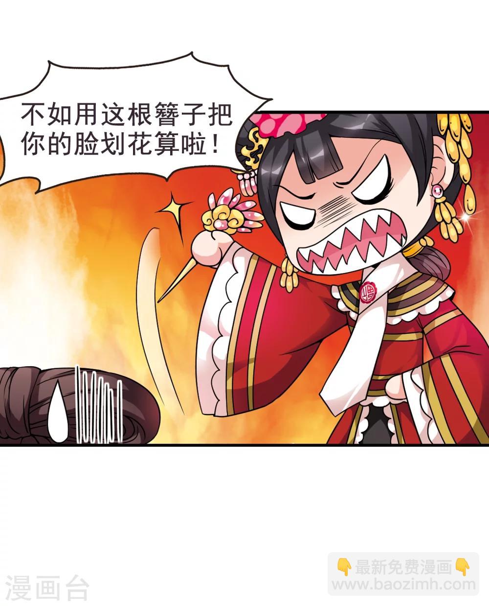 🍻妃夕妍雪 第27话 祥云结1 第25页