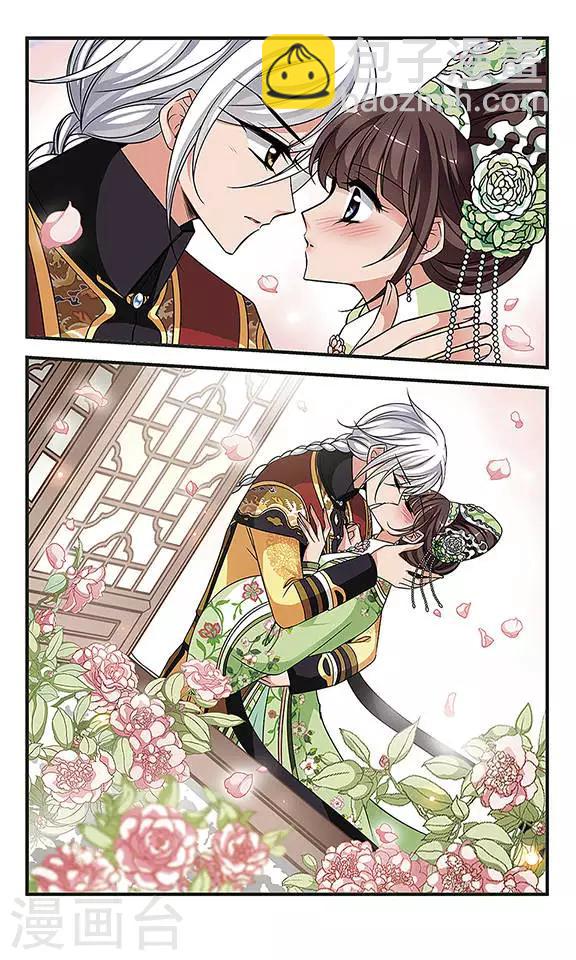🍻妃夕妍雪 第265话 冷暖不同2 第4页