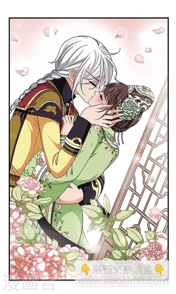 🍻妃夕妍雪 第265话 冷暖不同2 第5页