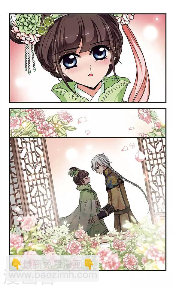 🍻妃夕妍雪 第273话 巫蛊之术2 第7页