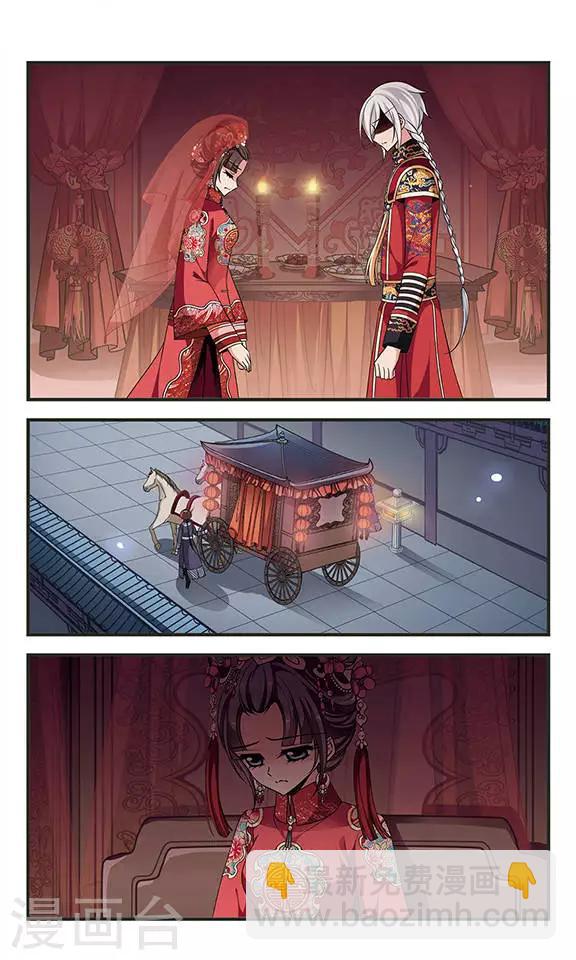 🍻妃夕妍雪 第277话 不能侍寝3 第5页