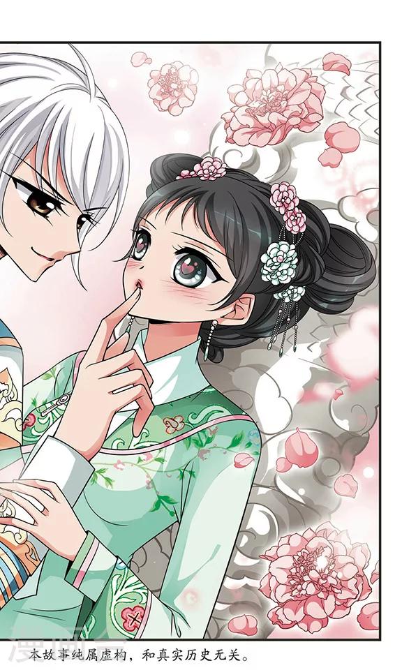 🍻妃夕妍雪 第281话 重锦的侍寝之夜1 第1页