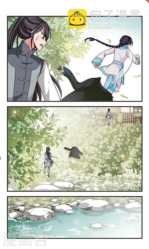 🍻妃夕妍雪 第287话 高塞的秘密1 第5页