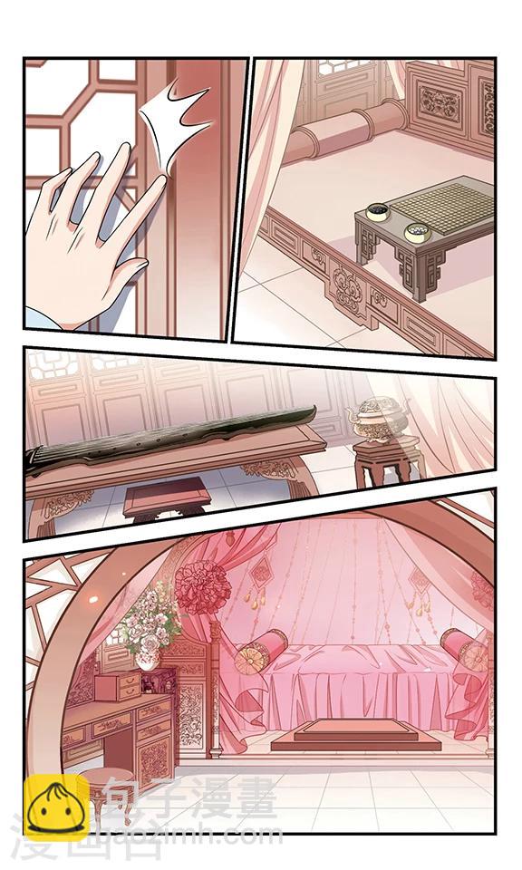 🍻妃夕妍雪 第289话 完婚1 第5页