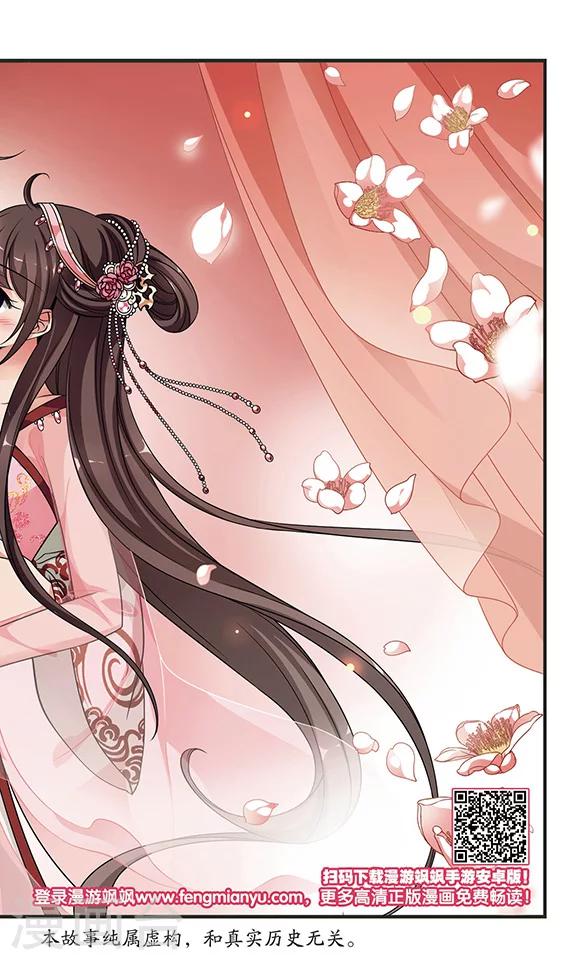 🍻妃夕妍雪 第291话 世外桃源1 第1页
