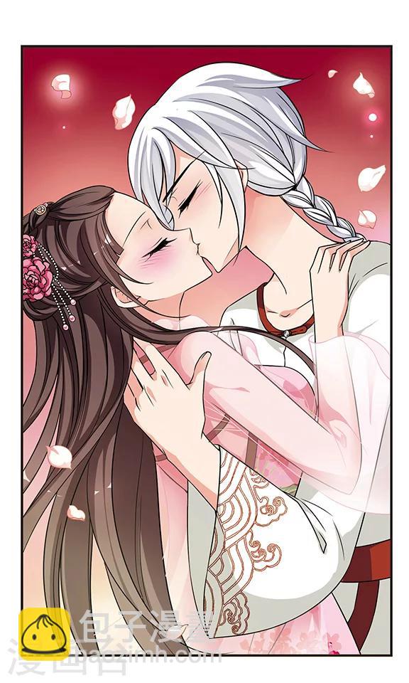 🍻妃夕妍雪 第291话 世外桃源1 第4页