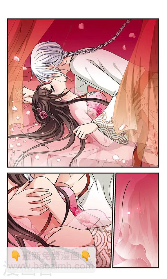 🍻妃夕妍雪 第291话 世外桃源1 第5页
