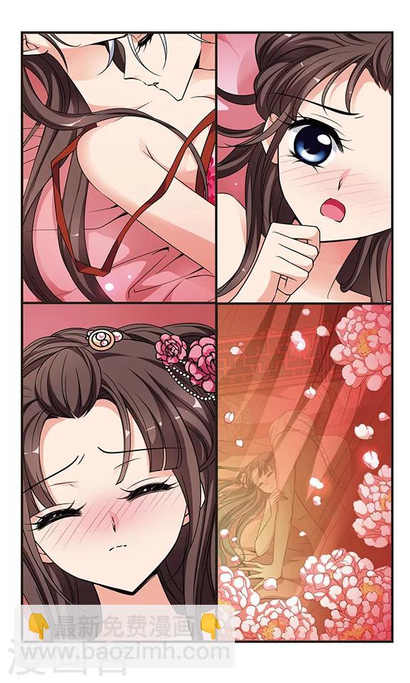 🍻妃夕妍雪 第291话 世外桃源1 第6页