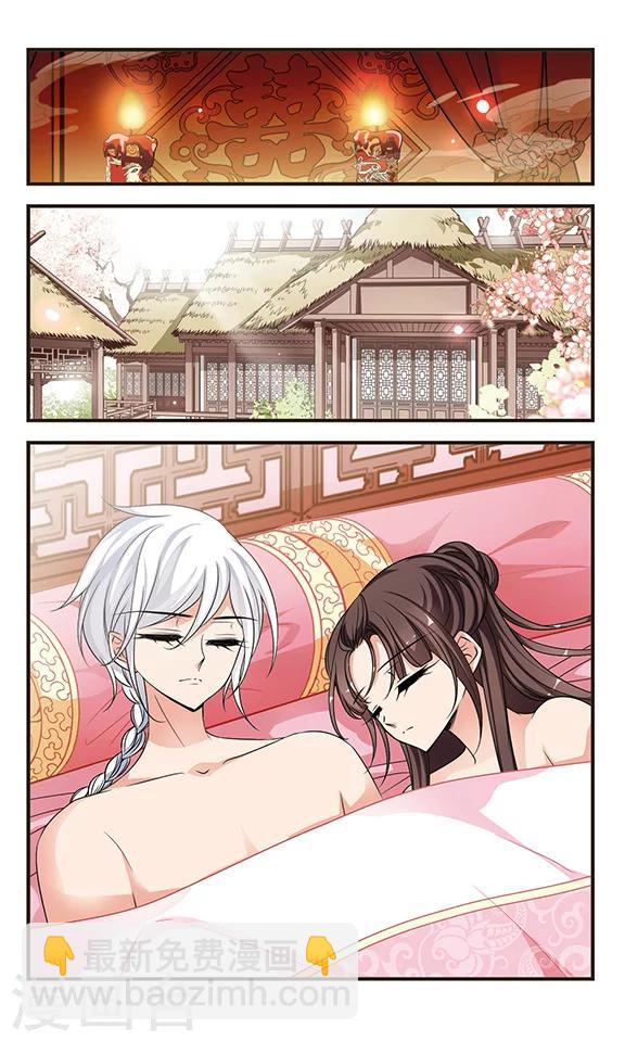 🍻妃夕妍雪 第291话 世外桃源1 第7页