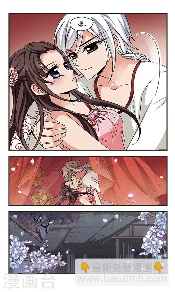 🍻妃夕妍雪 第293话 世外桃源3 第3页
