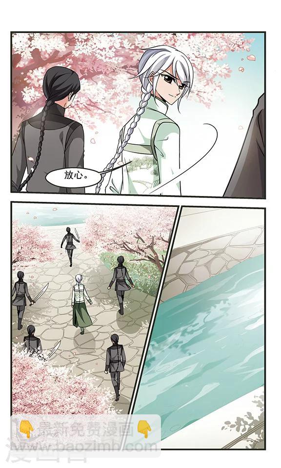 🍻妃夕妍雪 第293话 世外桃源3 第6页