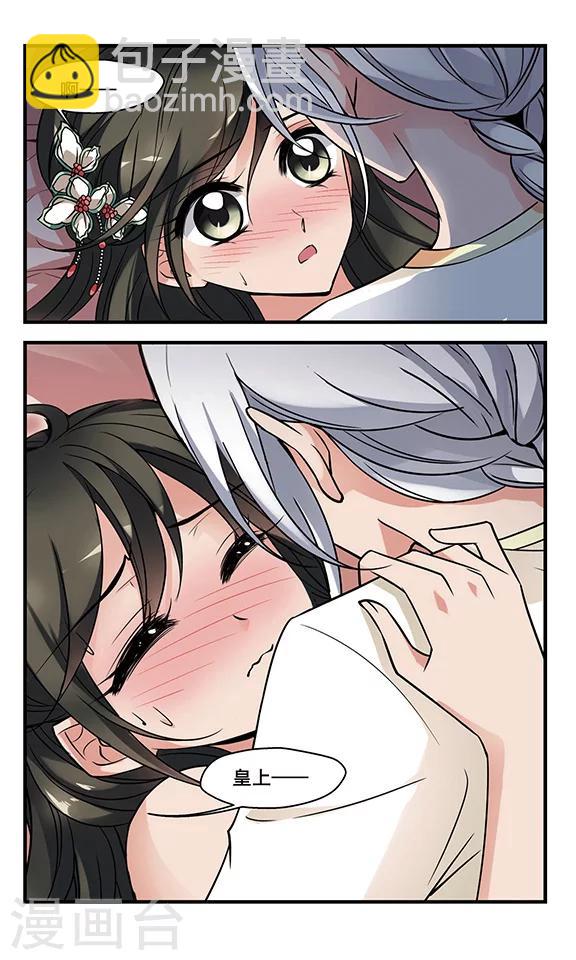 🍻妃夕妍雪 第297话 念雪获宠1 第7页