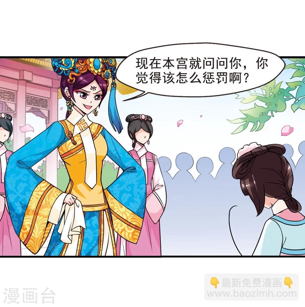 🍻妃夕妍雪 第31话 献舞2 第11页