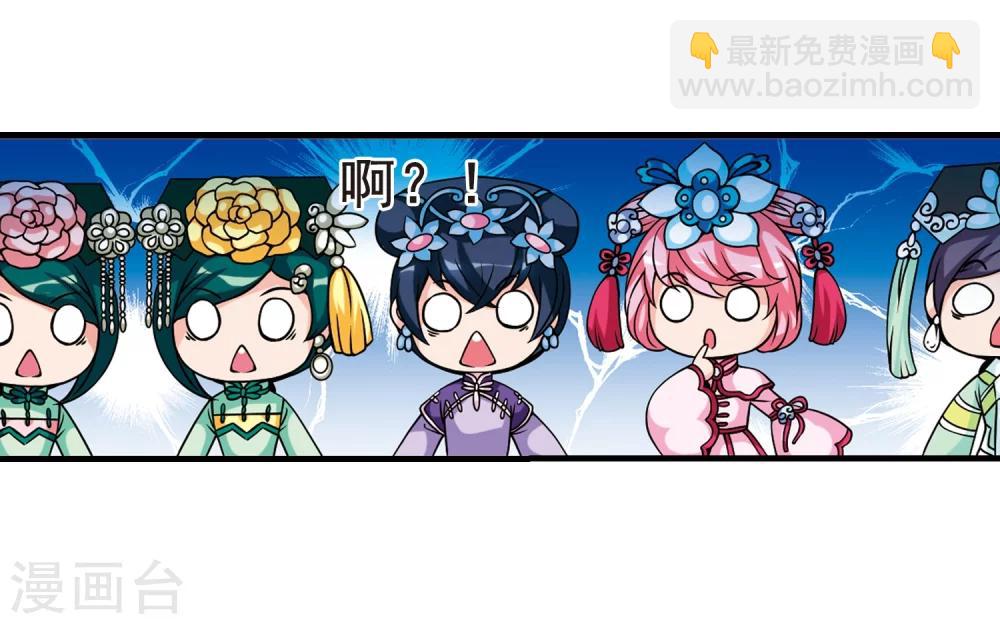 🍻妃夕妍雪 第31话 献舞2 第14页