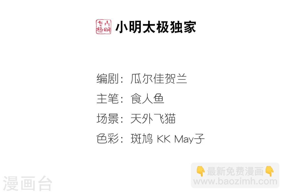 🍻妃夕妍雪 第31话 献舞2 第2页