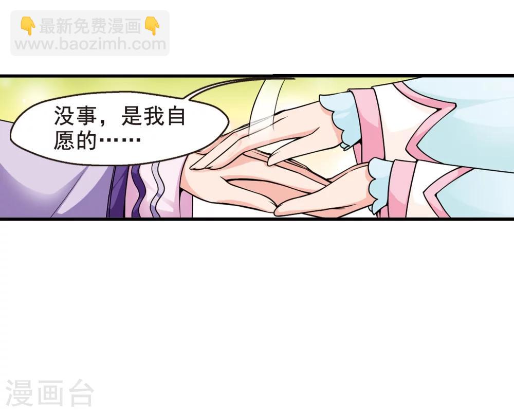 🍻妃夕妍雪 第31话 献舞2 第20页