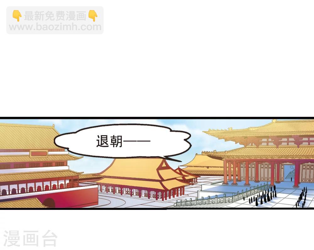🍻妃夕妍雪 第31话 献舞2 第21页