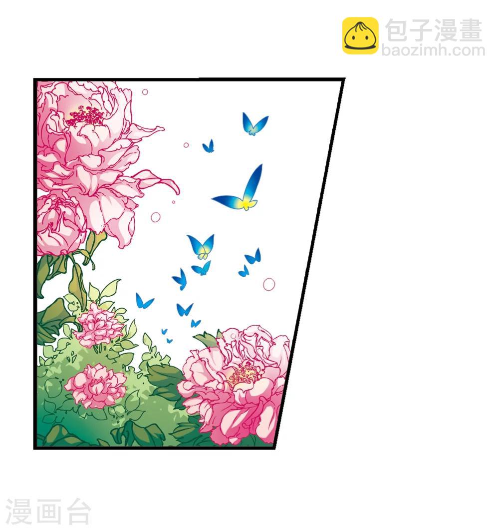 🍻妃夕妍雪 第31话 献舞2 第23页