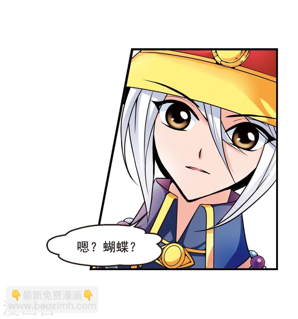 🍻妃夕妍雪 第31话 献舞2 第24页