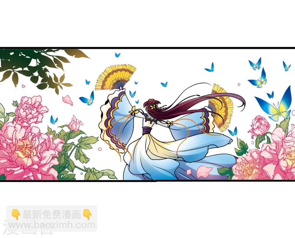 🍻妃夕妍雪 第31话 献舞2 第25页