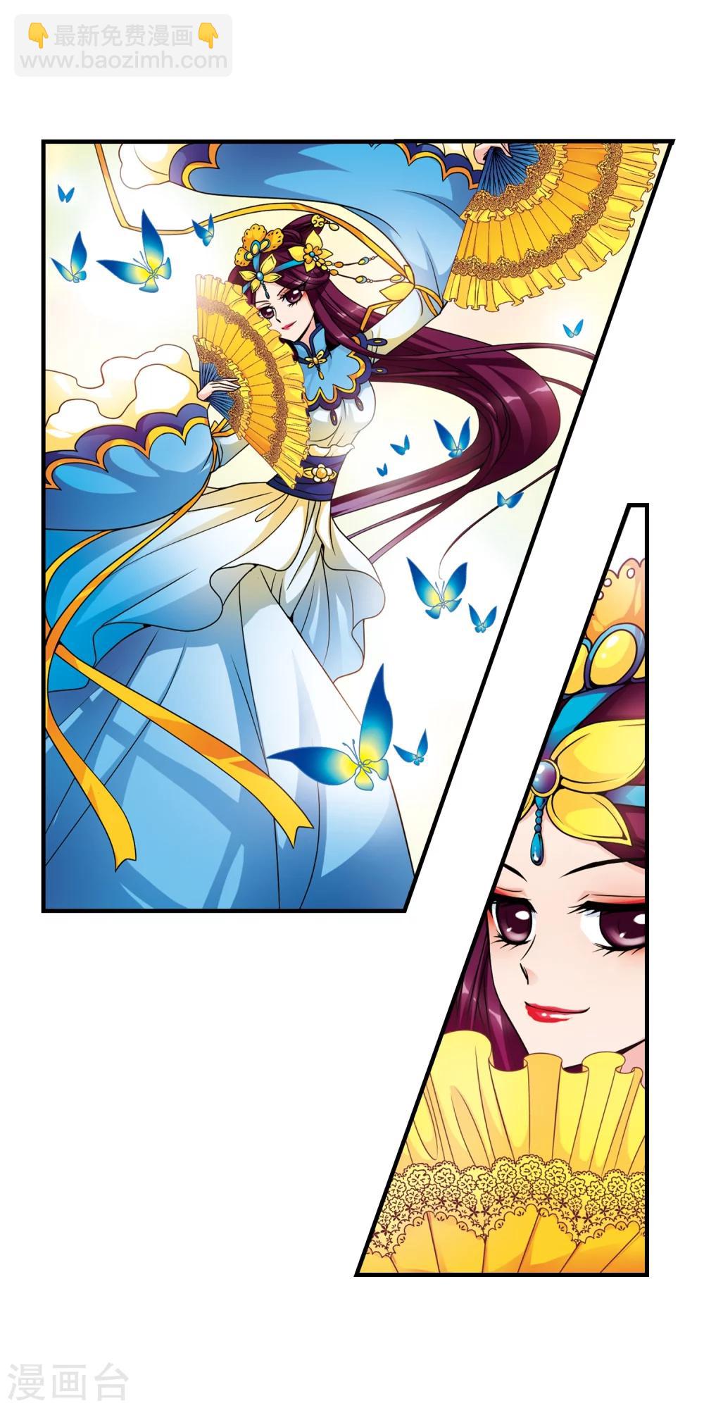 🍻妃夕妍雪 第31话 献舞2 第26页