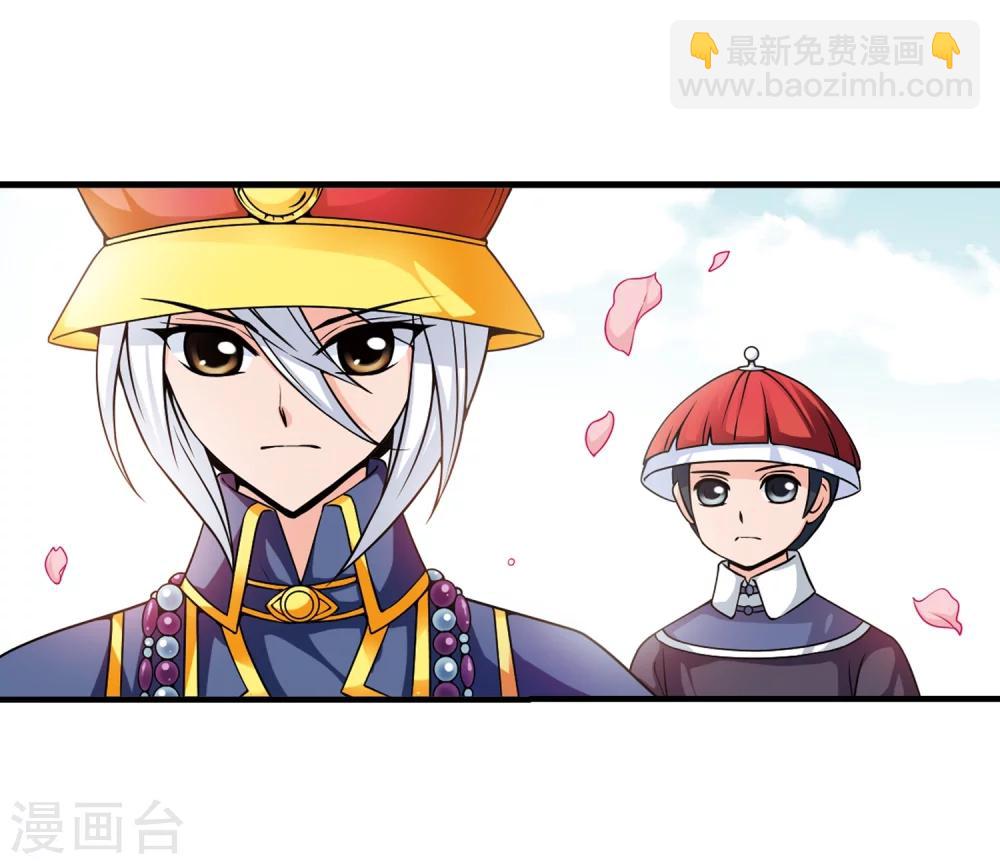 🍻妃夕妍雪 第31话 献舞2 第27页