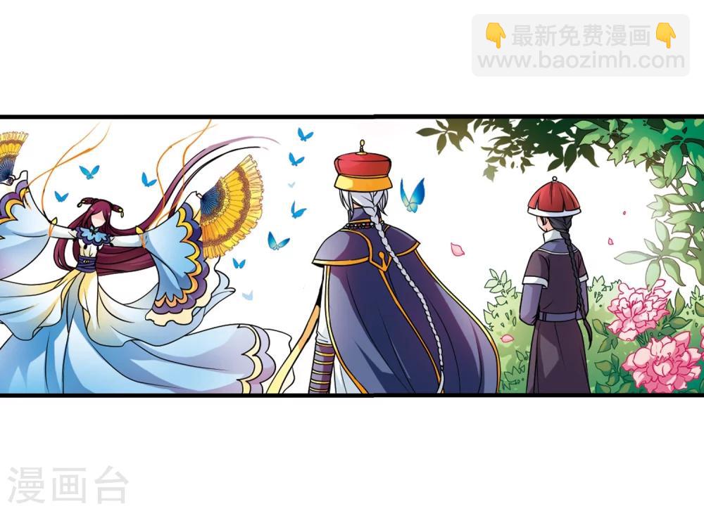 🍻妃夕妍雪 第31话 献舞2 第28页