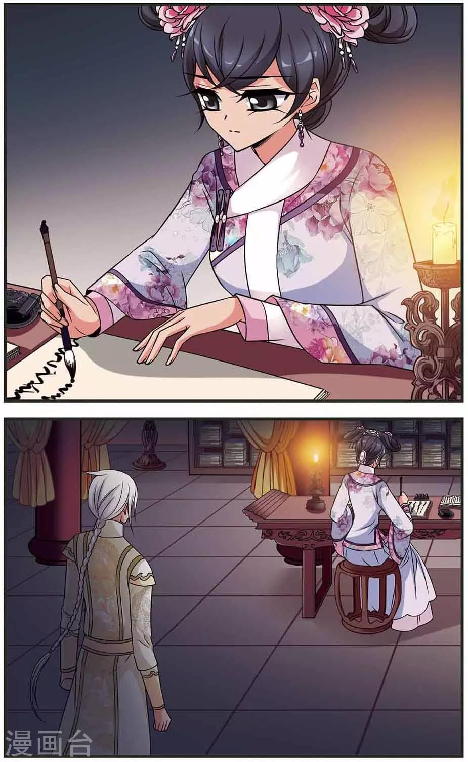 🍻妃夕妍雪 第307话 异香1 第1页